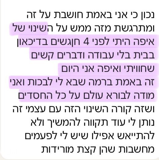 המלצת לקוחה בווטסאפ