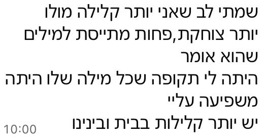 המלצת לקוחה בווטסאפ