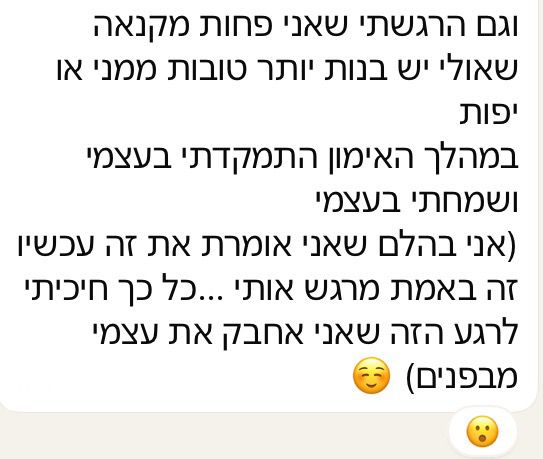 המלצת לקוחה בווטסאפ
